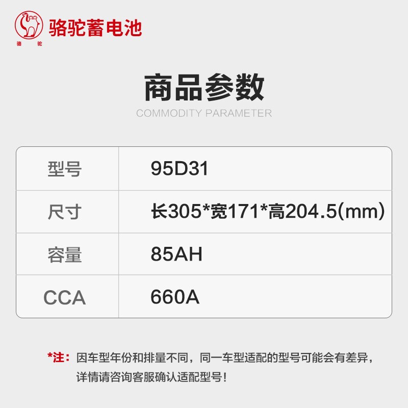 骆驼蓄电池12V80AH皮卡越野车85AH柴油车风骏5叉车汽车电瓶95D31